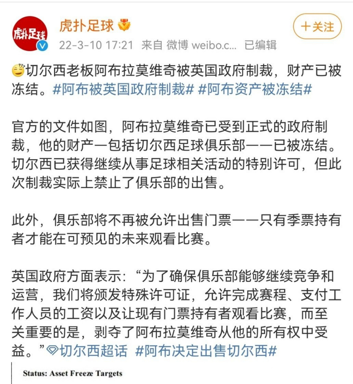 俱乐部财政状况不佳，球员薪资或将面临冻结